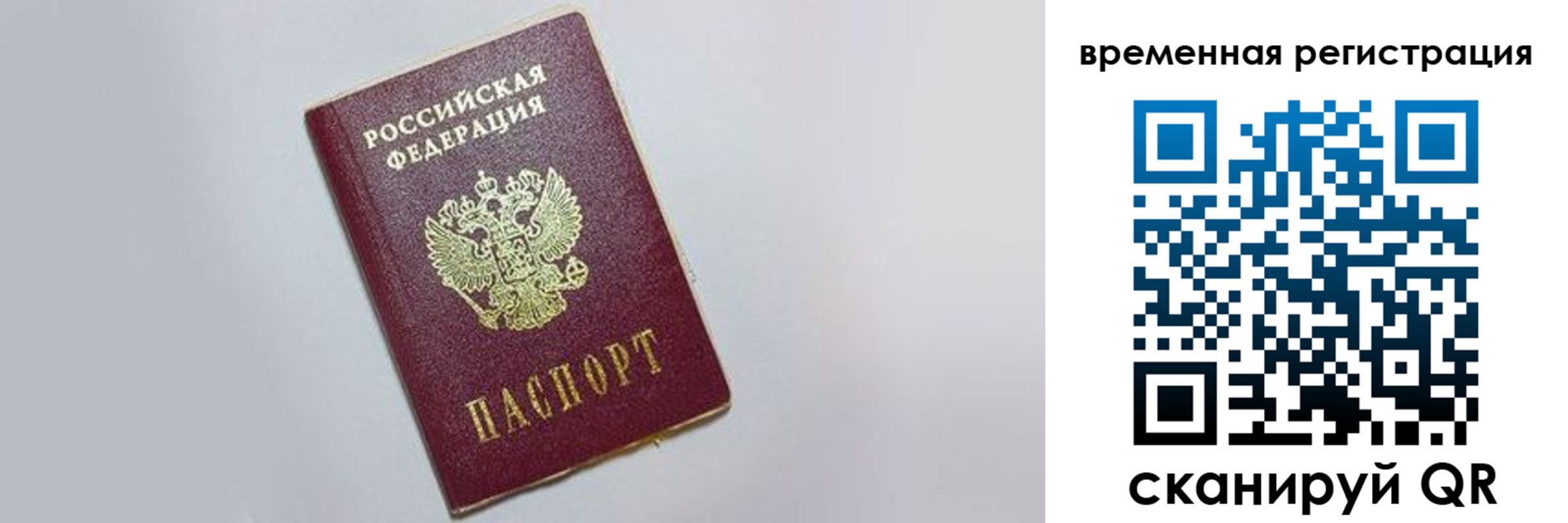 временная регистрация адрес в Узловой