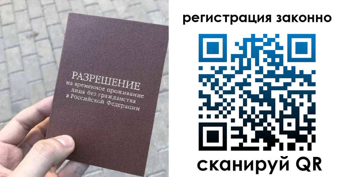 миграционный учет в Узловой