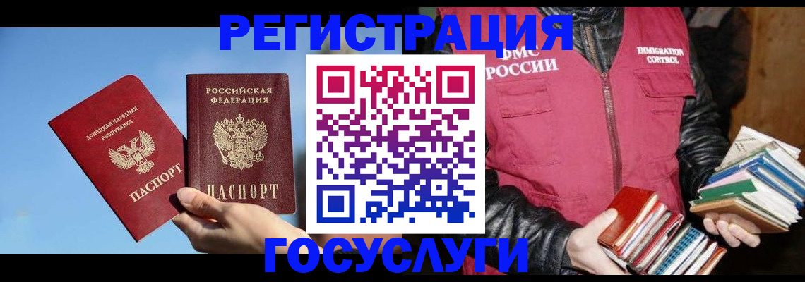 прописка для работы в Узловой