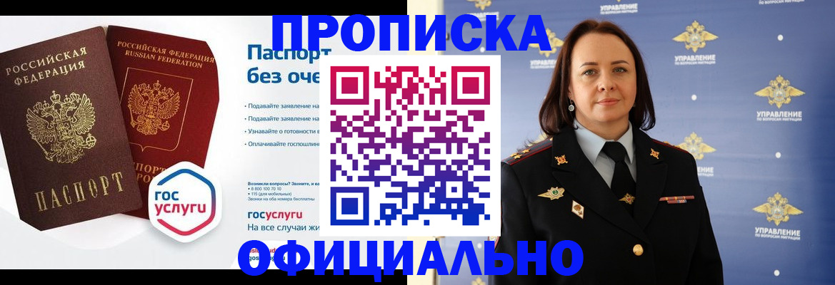 регистрация в Узловой