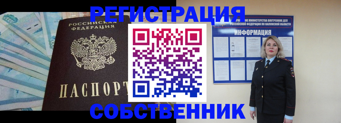 временная регистрация госуслуги в Узловой