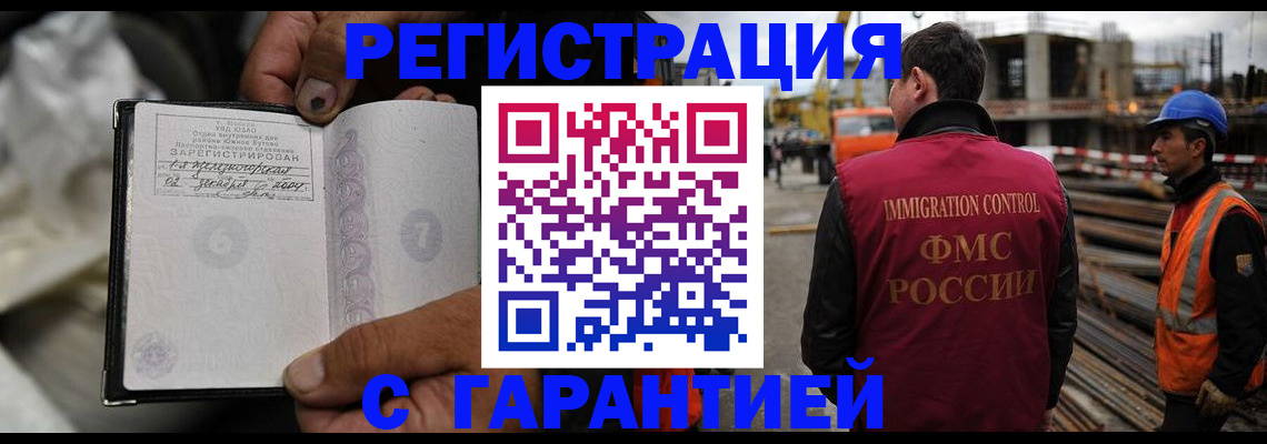 прописка 2025 в Узловой