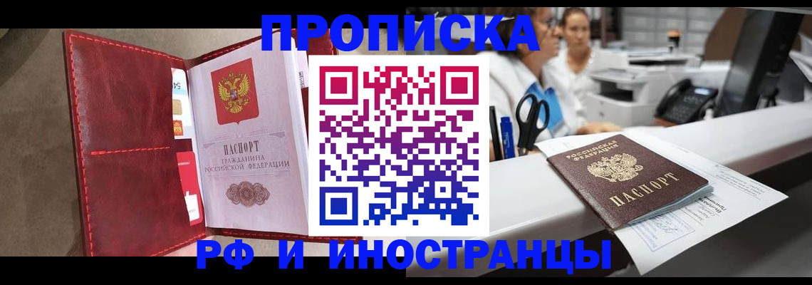 миграционный учет в Узловой