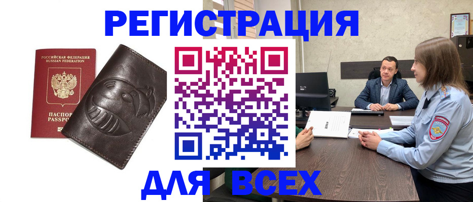 временная регистрация надежно в Узловой