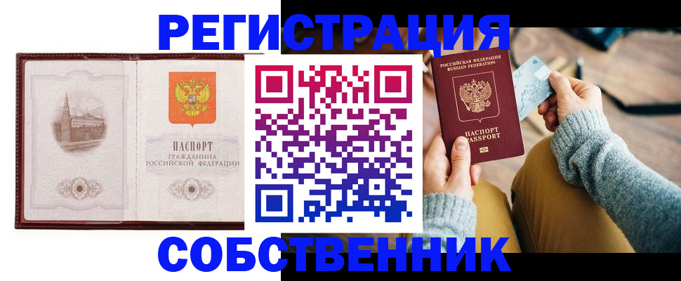 временная регистрация законно в Узловой