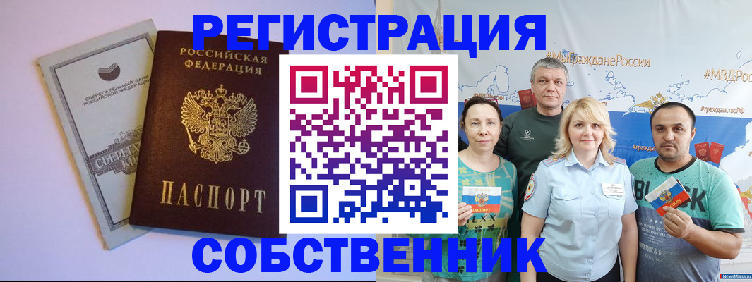 прописка для кредита в Узловой